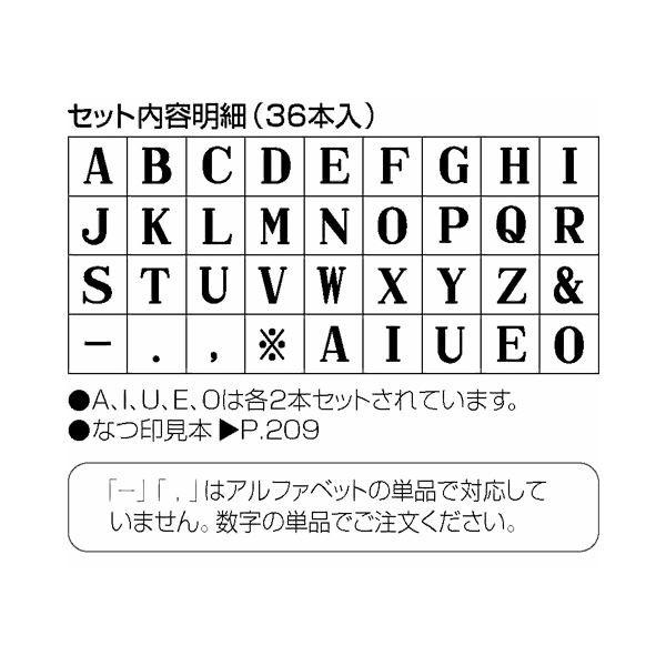 (まとめ) シヤチハタ 柄付ゴム印 連結式 アルファベット(セット) ゴシック体 3号 GRA-3G 1セット 〔×5セット〕 代引不可_3