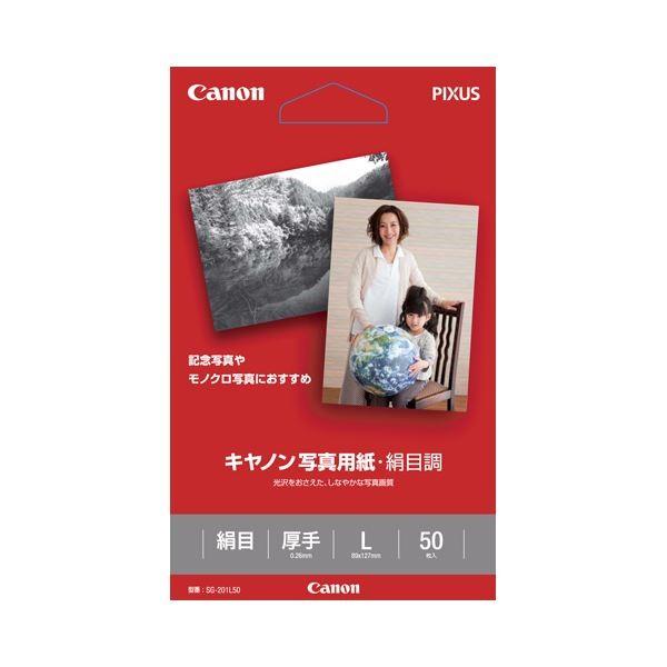(まとめ) キヤノン Canon 写真用紙・絹目調 印画紙タイプ SG-201L50 L判 1686B001 1冊（50枚） 〔×10セット〕 代引不可