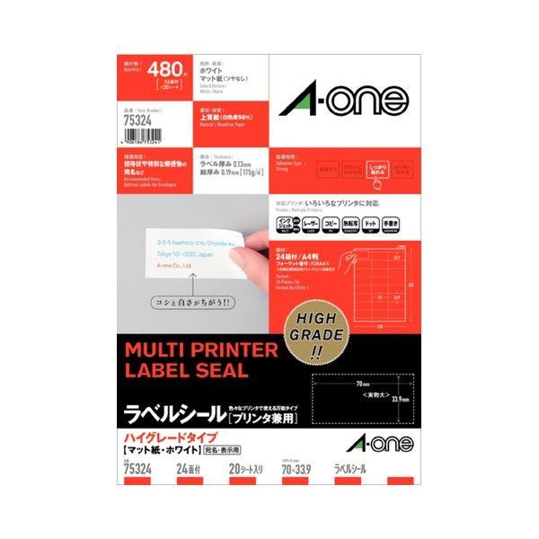 (まとめ) エーワン ラベルシール(プリンター兼用) ハイグレードタイプ マット紙・ホワイト A4 24面 70×33.9mm 上下余白付 75324 1冊(20シート) 〔×10セット〕