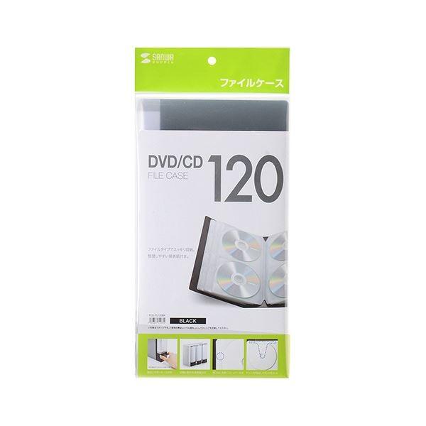 (まとめ) サンワサプライDVD・CDファイルケース 120枚収納 ブラック FCD-FL120BK 1個 〔×10セット〕 代引不可_1