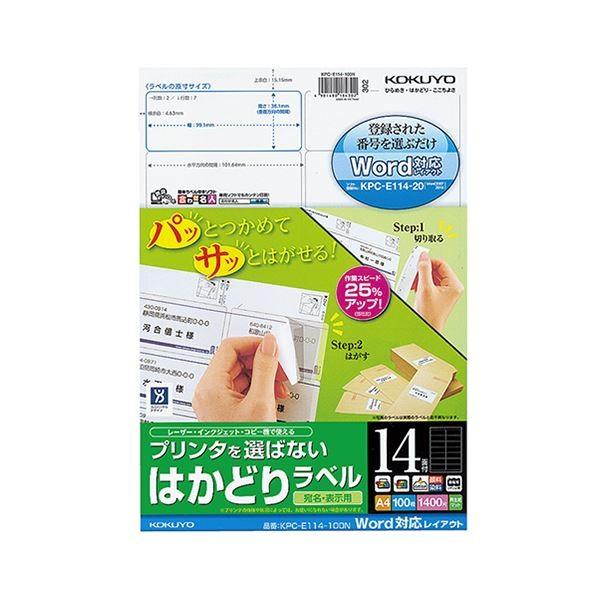 カラーレーザー＆インクジェット用はかどりラベル A4 38.1×99.1mm 14面 100シート入 〔×10セット〕 代引不可