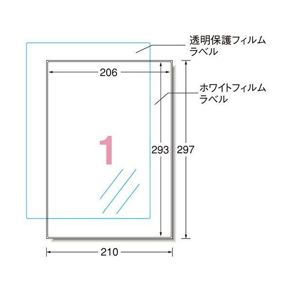 (まとめ) エーワン屋外でも使えるサインラベルシール[レーザープリンタ] ハイグレード 油面にも貼れる 保護カバー付 光沢フィルム・ホワイト A4ノーカット 31..._1