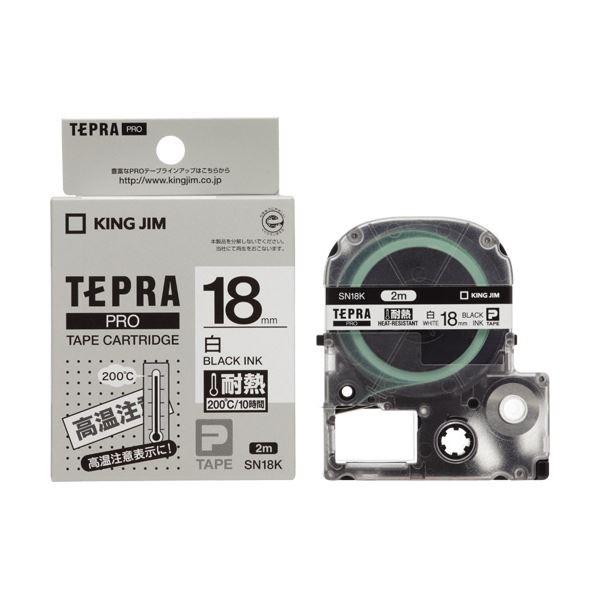 (まとめ) キングジム テプラ PROテープカートリッジ 耐熱ラベル 18mm 白/黒文字 SN18K 1個 〔×10セット〕 代引不可