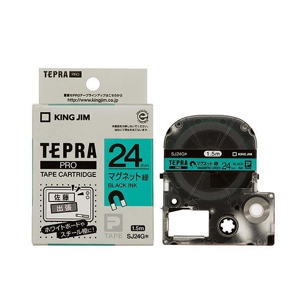 (まとめ) キングジム テプラ PRO テープカートリッジ マグネットテープ 24mm 緑／黒文字 SJ24G 1個 〔×10セット〕 代引不可