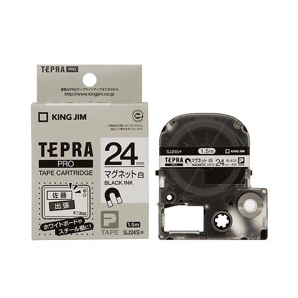 (まとめ) キングジム テプラ PRO テープカートリッジ マグネットテープ 24mm 白／黒文字 SJ24S 1個 〔×10セット〕 代引不可
