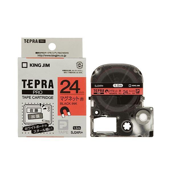 (まとめ) キングジム テプラ PRO テープカートリッジ マグネットテープ 24mm 赤／黒文字 SJ24R 1個 〔×10セット〕 代引不可