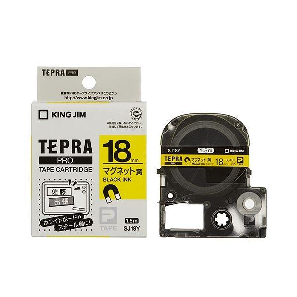 (まとめ) キングジム テプラ PRO テープカートリッジ マグネットテープ 18mm 黄／黒文字 SJ18Y 1個 〔×10セット〕 代引不可