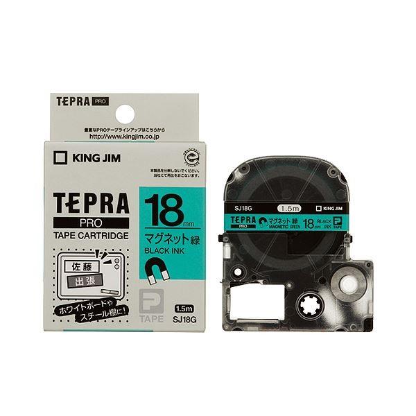 (まとめ) キングジム テプラ PRO テープカートリッジ マグネットテープ 18mm 緑／黒文字 SJ18G 1個 〔×10セット〕 代引不可