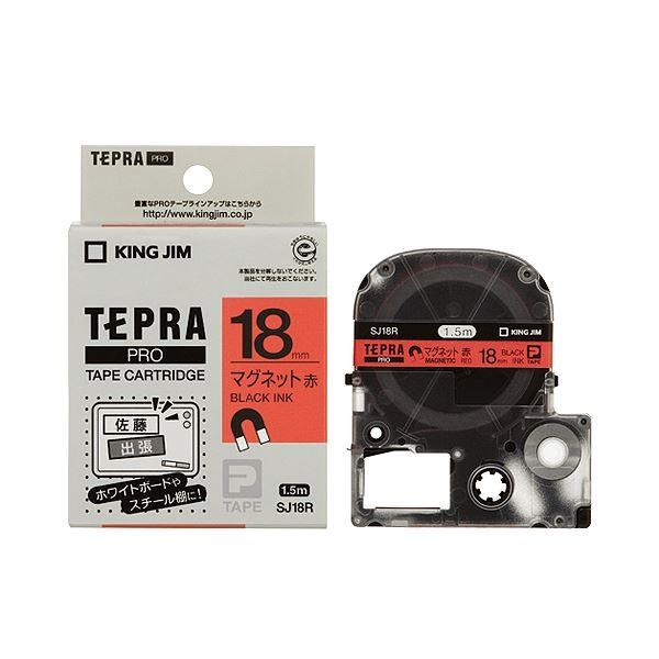 (まとめ) キングジム テプラ PRO テープカートリッジ マグネットテープ 18mm 赤／黒文字 SJ18R 1個 〔×10セット〕 代引不可