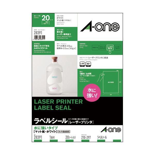 (まとめ) エーワンラベルシール[レーザープリンタ] 水に強いタイプ マット紙・ホワイト A4 ノーカット 283911冊(20シート) 〔×10セット〕 代引不可
