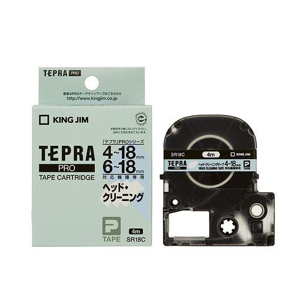 (まとめ) キングジム テプラ PRO テープカートリッジ ヘッドクリーニングテープ 18mm SR18C 1個 〔×10セット〕 代引不可