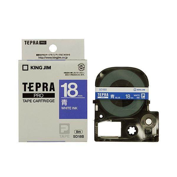 (まとめ) キングジム テプラ PRO テープカートリッジ ビビッド 18mm 青／白文字 SD18B 1個 〔×10セット〕 代引不可