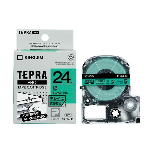 (まとめ) キングジム テプラ PRO テープカートリッジ キレイにはがせるラベル 24mm 緑／黒文字 SC24GE 1個 〔×10セット〕 代引不可