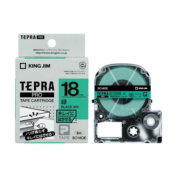 (まとめ) キングジム テプラ PRO テープカートリッジ キレイにはがせるラベル 18mm 緑／黒文字 SC18GE 1個 〔×10セット〕 代引不可