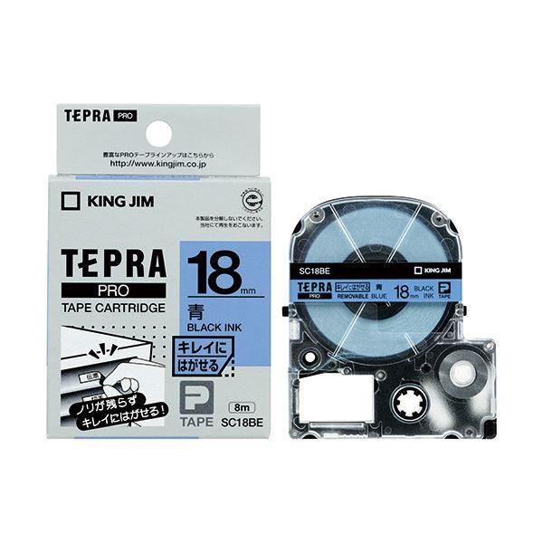 (まとめ) キングジム テプラ PRO テープカートリッジ キレイにはがせるラベル 18mm 青／黒文字 SC18BE 1個 〔×10セット〕 代引不可