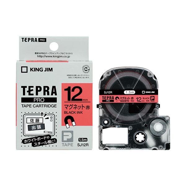 (まとめ) キングジム テプラ PRO テープカートリッジ マグネットテープ 12mm 赤／黒文字 SJ12R 1個 〔×10セット〕 代引不可