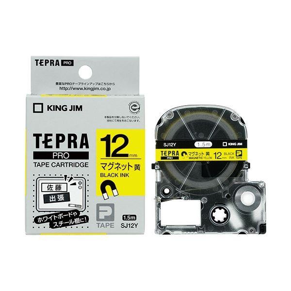 (まとめ) キングジム テプラ PRO テープカートリッジ マグネットテープ 12mm 黄／黒文字 SJ12Y 1個 〔×10セット〕 代引不可