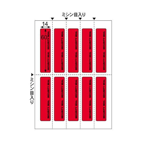 (まとめ) ヒサゴ貼った面に跡が残らない開封防止シール 10面 赤 OP2435 1パック（10シート） 〔×10セット〕 代引不可_1