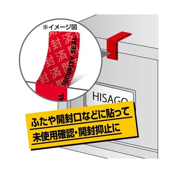 (まとめ) ヒサゴ貼った面に跡が残らない開封防止シール 10面 赤 OP2435 1パック（10シート） 〔×10セット〕 代引不可_2