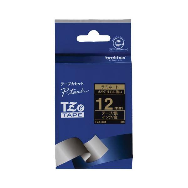 (まとめ) ブラザー ピータッチ TZeテープラミネートテープ 12mm 黒/金文字 TZE-334 1個 〔×10セット〕 代引不可