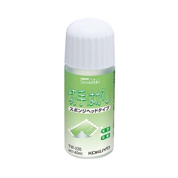 (まとめ) コクヨ 切手はがし 40mlTW-220N 1セット（5本） 〔×10セット〕 代引不可