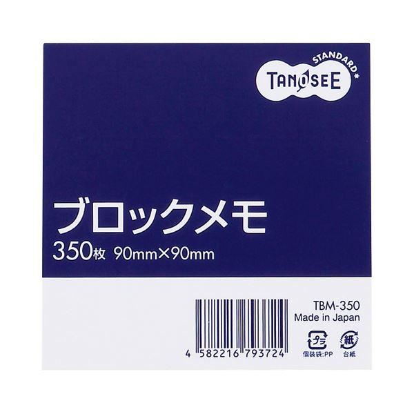 (まとめ) TANOSEE ブロックメモ 90×90mm 1セット（10冊） 〔×10セット〕 代引不可