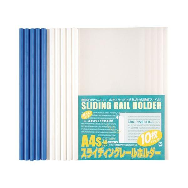 (まとめ) ビュートン スライディングレールホルダー A4タテ 40枚収容 ブルー 厚とじ PSR-A4SW-B10 1パック(10冊) 〔×10セット〕 代引不可