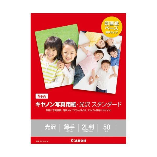 (まとめ) キヤノン 写真用紙・光沢 スタンダードSD-2012L50 2L判 0863C004 1冊(50枚) 〔×10セット〕 代引不可