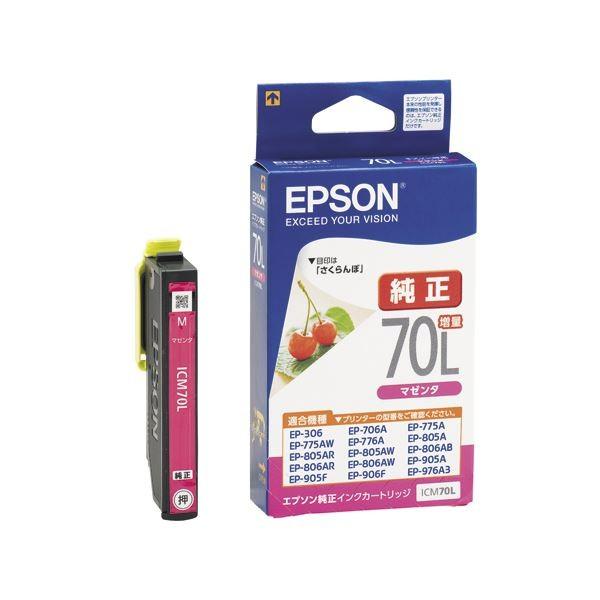 (まとめ) エプソン EPSON インクカートリッジ マゼンタ 増量タイプ ICM70L 1個 〔×10セット〕 代引不可