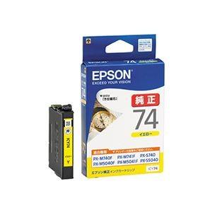 (まとめ) エプソン EPSON インクカートリッジ イエロー ICY74 1個 〔×10セット〕 代引不可