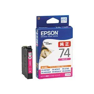 (まとめ) エプソン EPSON インクカートリッジ マゼンタ ICM74 1個 〔×10セット〕 代引不可