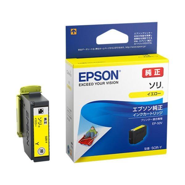 (まとめ) エプソン インクカートリッジ ソリイエロー SOR-Y 1個 〔×10セット〕 代引不可