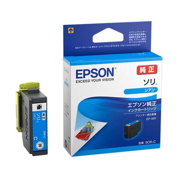 (まとめ) エプソン インクカートリッジ ソリシアン SOR-C 1個 〔×10セット〕 代引不可