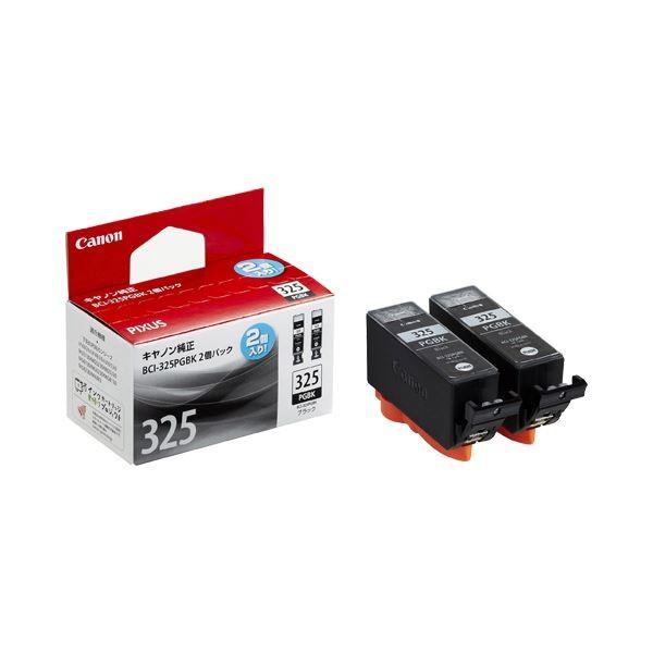 (まとめ) キヤノン Canon インクタンク BCI-325PGBK2P ブラック 4713B007 1箱（2個） 〔×10セット〕 代引不可