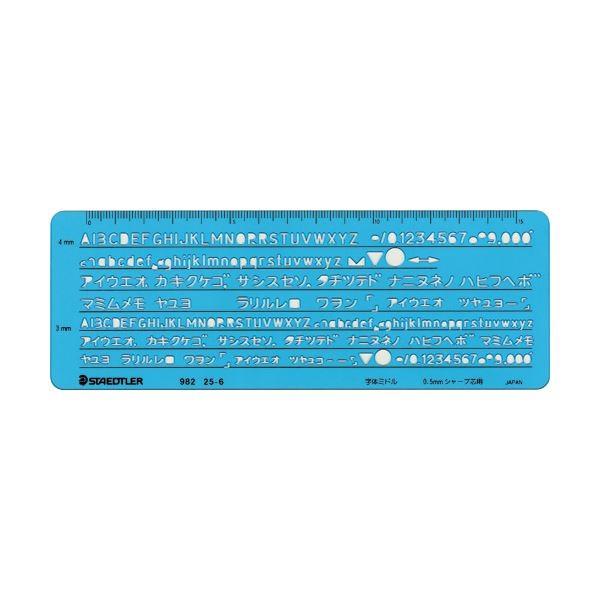 (まとめ) ステッドラー テンプレート カタカナ・英数字定規 0.5mm用 982 25-6 1枚 〔×10セット〕 代引不可