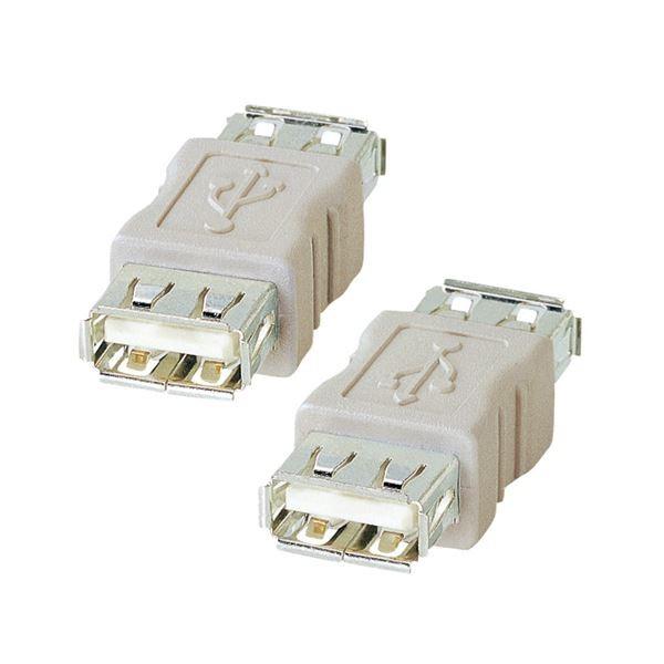 (まとめ) サンワサプライ USBアダプタ(A)メス AD-USB2 1個 〔×10セット〕 代引不可