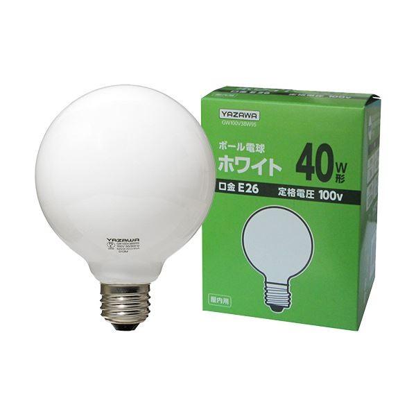 ボール電球 40W形 ホワイト 〔×10セット〕 代引不可