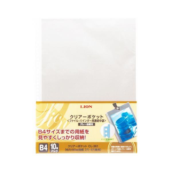 (まとめ) ライオン事務器 クリアーポケットB4タテ 2・4・36穴 グレー台紙 CL-361 1パック(10枚) 〔×10セット〕 代引不可