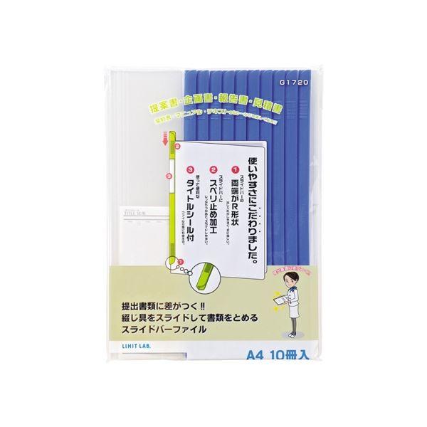 (まとめ) リヒトラブ リクエスト スライドバーファイル A4タテ 20枚収容 赤 502-10 1パック(10冊) 〔×10セット〕 代引不可の画像