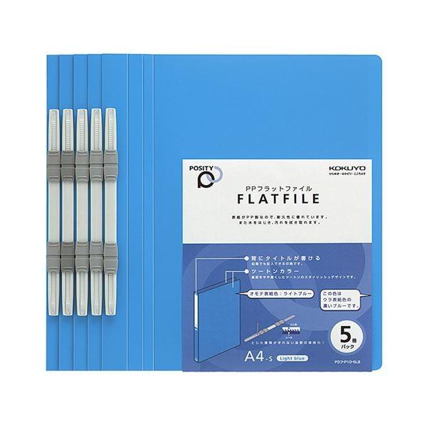 (まとめ) コクヨPPフラットファイル(POSITY) A4タテ 150枚収容 背幅18mm ライトブルー P3フ-P10-5NLB1パック(5冊) 〔×10セット〕 代引不可_1