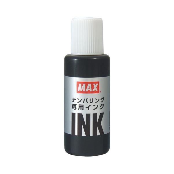 マックス ナンバリング専用インク20ml 黒 NR-20クロ 1セット（10個） 〔×10セット〕 代引不可