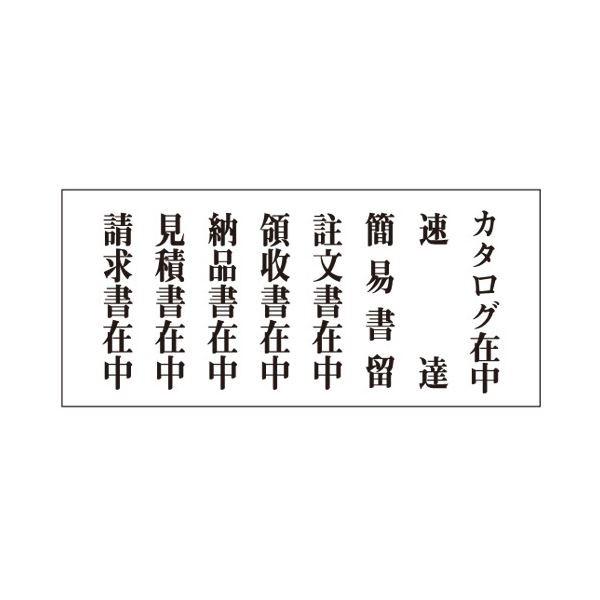 (まとめ) サンビー ニューダイヤL 8種回転ゴム印No.3 GF-35 1個 〔×10セット〕 代引不可の画像