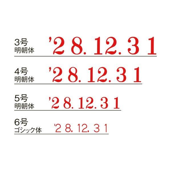 (まとめ) サンビー テクノタッチ回転印 欧文日付 6号 ゴシック体 TKA-GD65 1個 〔×10セット〕 代引不可の画像