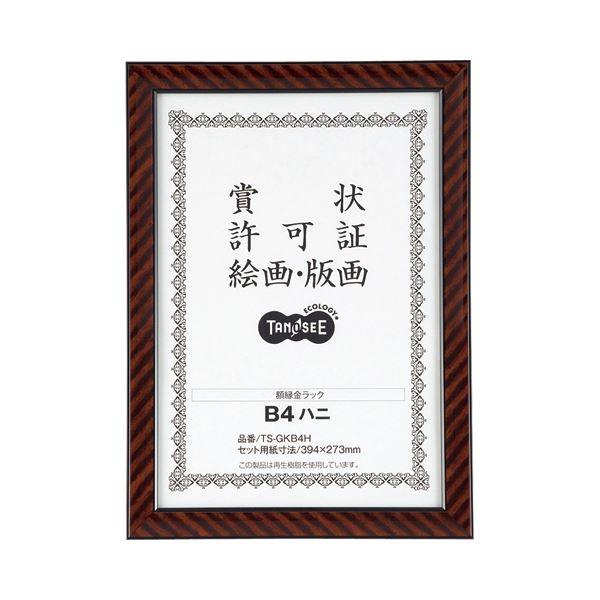 (まとめ) TANOSEE 賞状額縁（金ラック） B4（八二） 1枚 〔×10セット〕 代引不可