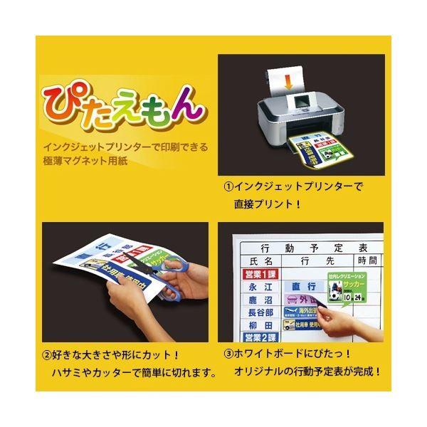 (まとめ) マグエックス ぴたえもん インクジェットプリンター専用マグネットシート A3 MSP-02-A3-1 1パック(5枚) 〔×10セット〕 代引不可の画像