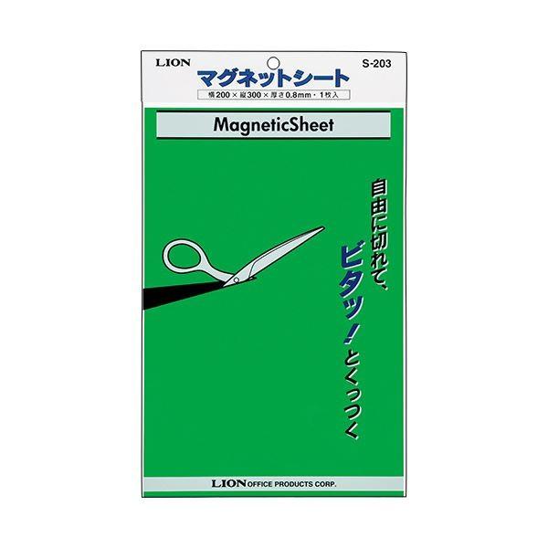 (まとめ) ライオン事務器マグネットシート（ツヤなし） 200×300×0.8mm 緑 S-203 1枚 〔×10セット〕 代引不可