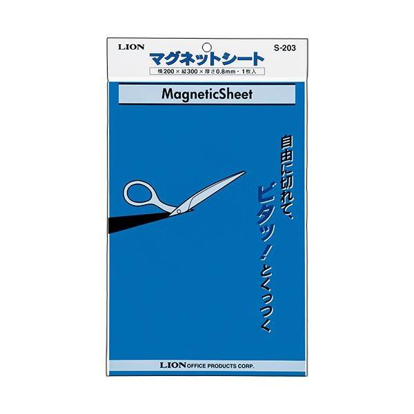 (まとめ) ライオン事務器マグネットシート（ツヤなし） 200×300×0.8mm 青 S-203 1枚 〔×10セット〕 代引不可