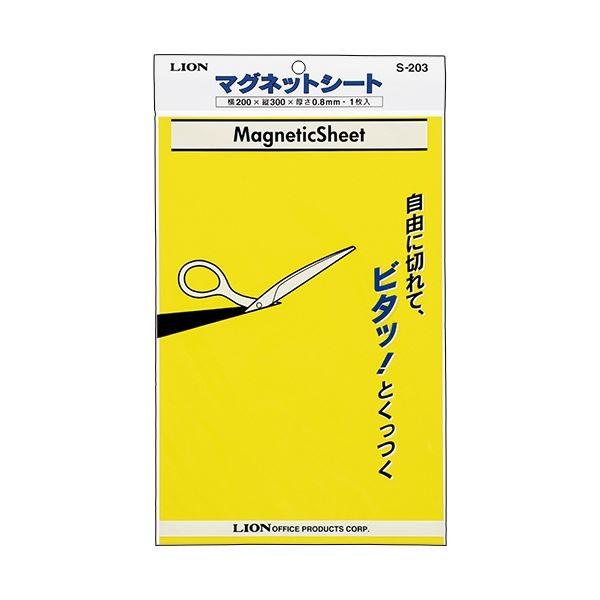 (まとめ) ライオン事務器マグネットシート（ツヤなし） 200×300×0.8mm 黄 S-203 1枚 〔×10セット〕 代引不可