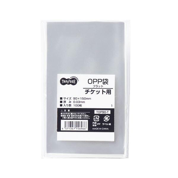 (まとめ) TANOSEE OPP袋 フラット チケット用 90×150mm 1セット（1000枚：100枚×10パック） 〔×10セット〕 代引不可