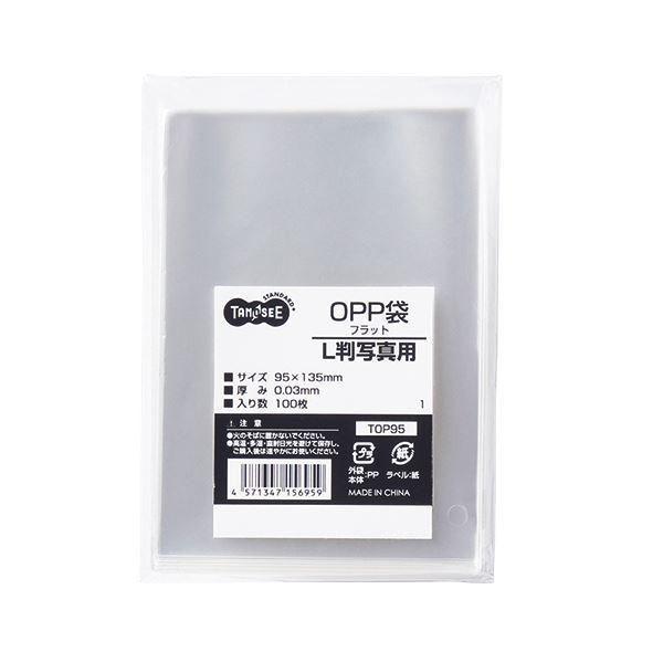 (まとめ) TANOSEE OPP袋 フラット L判写真用 95×135mm 1セット（1000枚：100枚×10パック） 〔×10セット〕 代引不可